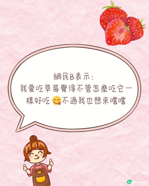 日本士多啤梨神級食法！搭配「呢樣食物」味道昇華附熱門品種攻略