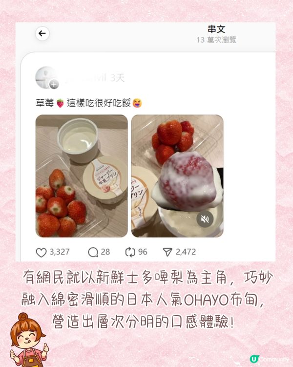 日本士多啤梨神級食法！搭配「呢樣食物」味道昇華附熱門品種攻略