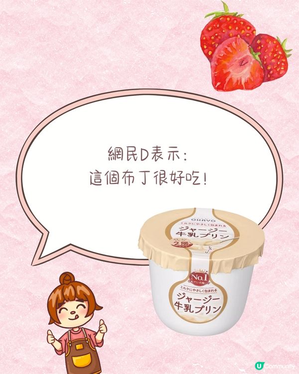 日本士多啤梨神級食法！搭配「呢樣食物」味道昇華附熱門品種攻略