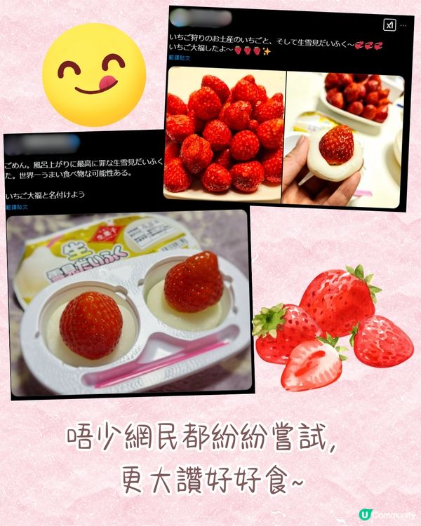 日本士多啤梨神級食法！搭配「呢樣食物」味道昇華附熱門品種攻略