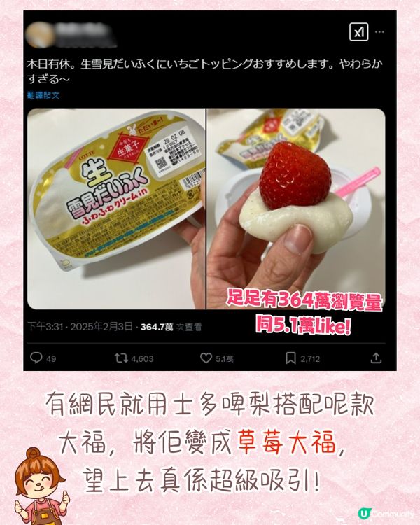 日本士多啤梨神級食法！搭配「呢樣食物」味道昇華附熱門品種攻略