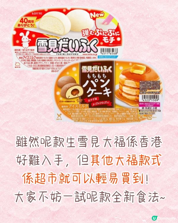 日本士多啤梨神級食法！搭配「呢樣食物」味道昇華附熱門品種攻略