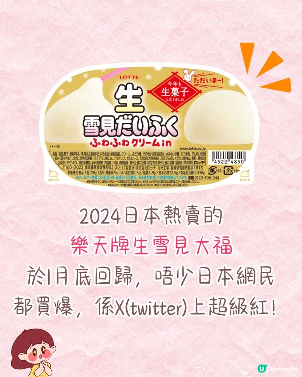 日本士多啤梨神級食法！搭配「呢樣食物」味道昇華附熱門品種攻略