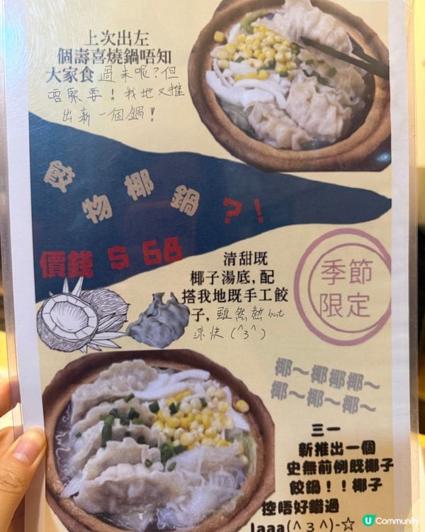 地膽帶路🌟中環隱世餃子店🥟