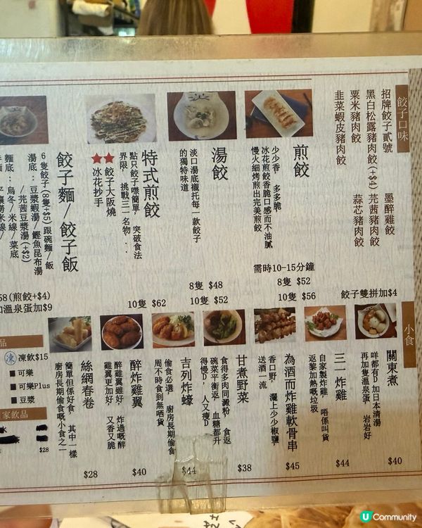 地膽帶路🌟中環隱世餃子店🥟