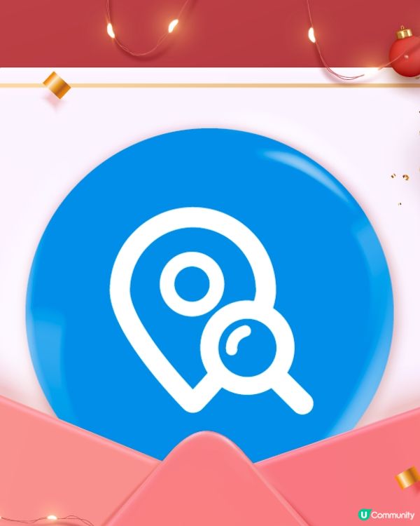 【社群 x U GO倒數聖誕🎄】派超過3000份聖誕禮物！