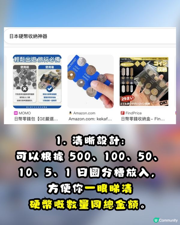 🇯🇵 遊日神物升級！3COINS「日圓硬幣收納神器」變身輕便斜孭小袋！🤩港幣$28入手！新增2個貼心設計✨