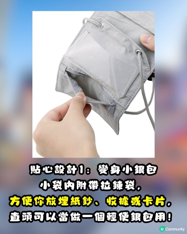 🇯🇵 遊日神物升級！3COINS「日圓硬幣收納神器」變身輕便斜孭小袋！🤩港幣$28入手！新增2個貼心設計✨