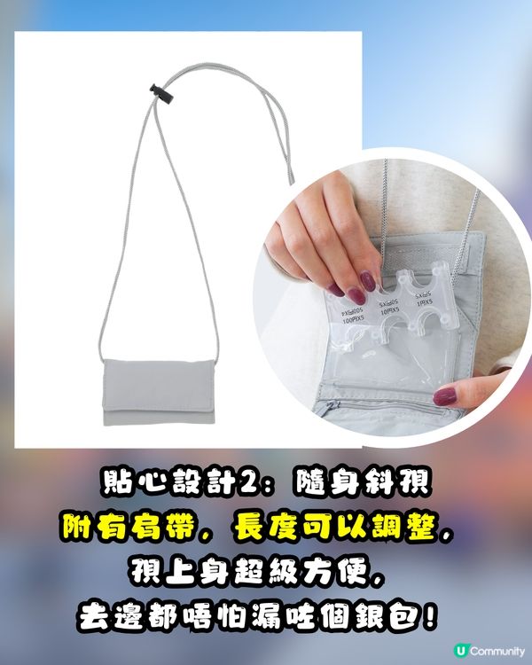 🇯🇵 遊日神物升級！3COINS「日圓硬幣收納神器」變身輕便斜孭小袋！🤩港幣$28入手！新增2個貼心設計✨