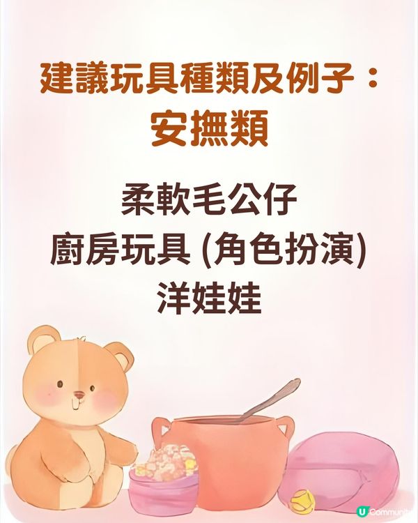 【物資捐贈】收集玩具予受災兒童