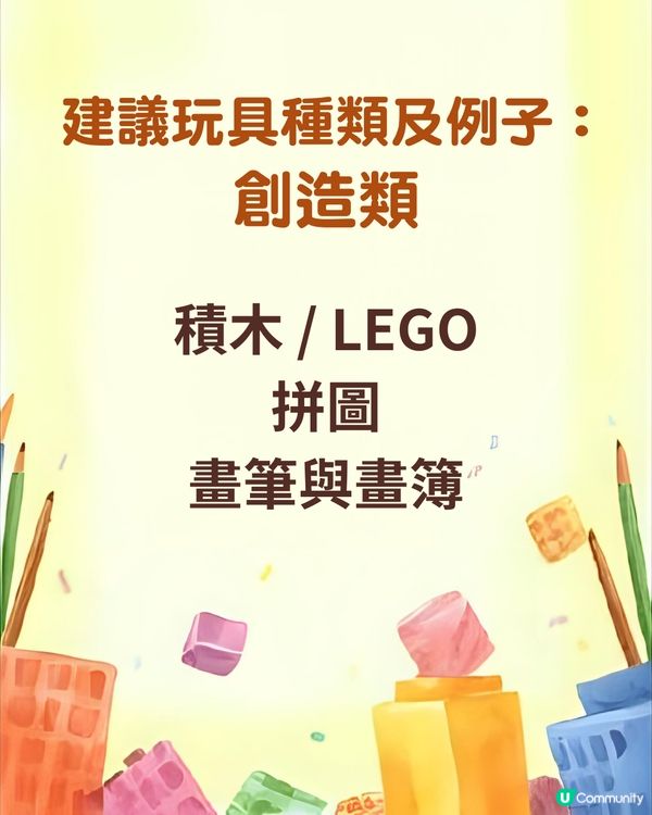 【物資捐贈】收集玩具予受災兒童