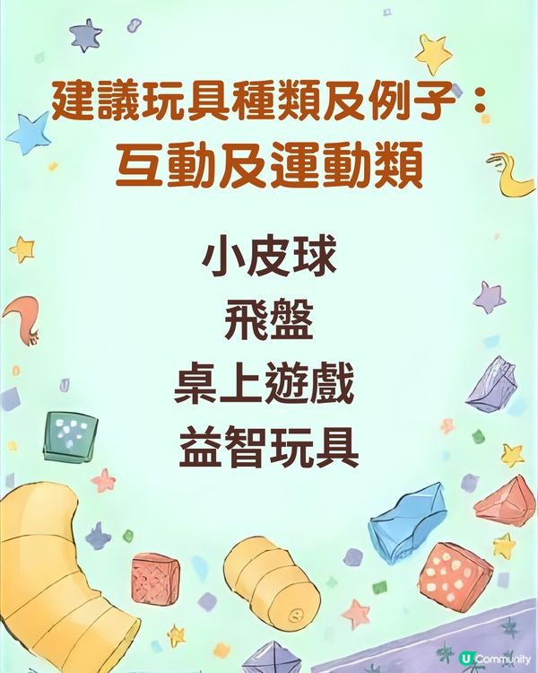 【物資捐贈】收集玩具予受災兒童