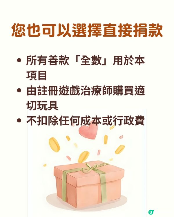 【物資捐贈】收集玩具予受災兒童