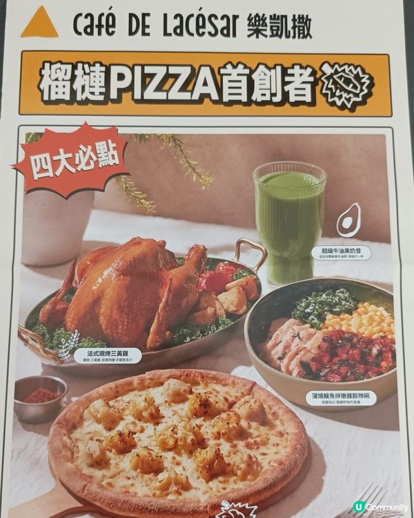 榴槤Pizza首創者