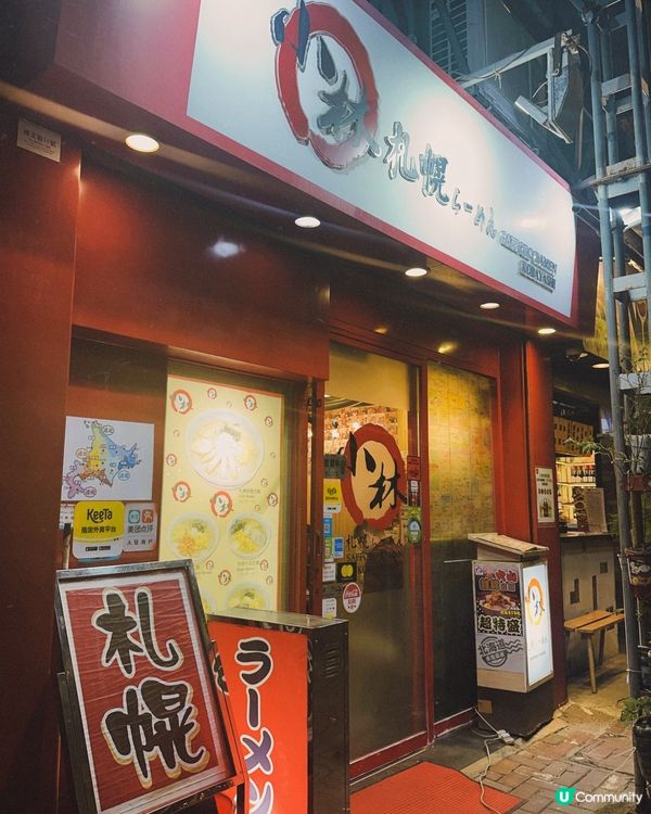 大角咀隱世拉麵🍜！挑戰地獄級🔥？