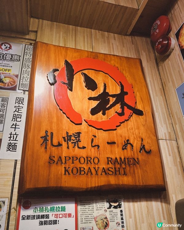 大角咀隱世拉麵🍜！挑戰地獄級🔥？