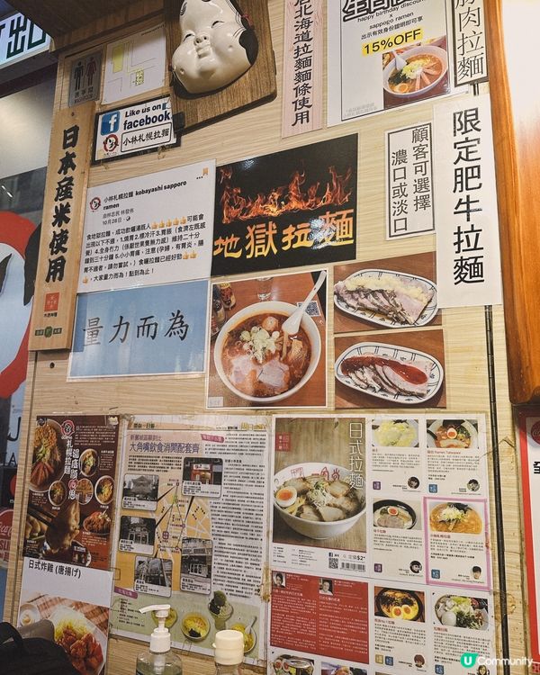 大角咀隱世拉麵🍜！挑戰地獄級🔥？