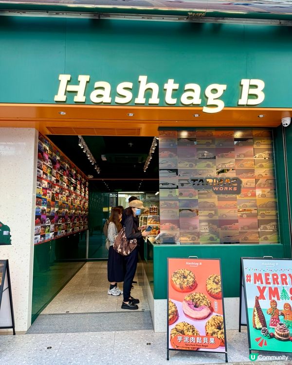 旺角人氣烘培店Hashtag B 新品愛爾蘭咖啡撻