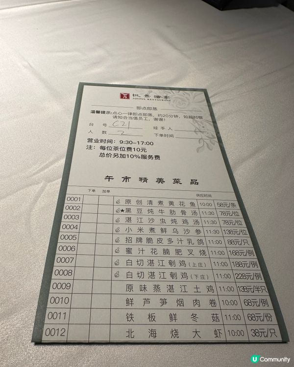 深圳早茶天花板⭐️品質有保證