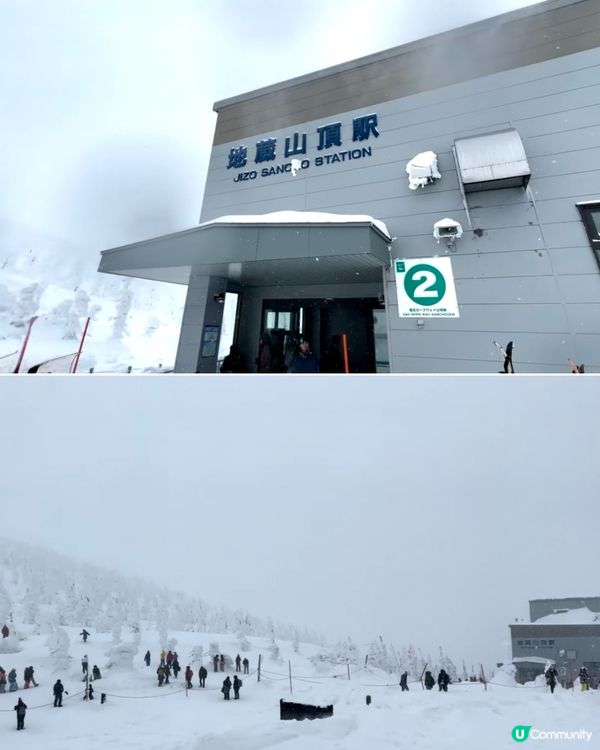 1.  藏王樹冰❄️！雪怪森林等你嚟探險！🏔️🤩