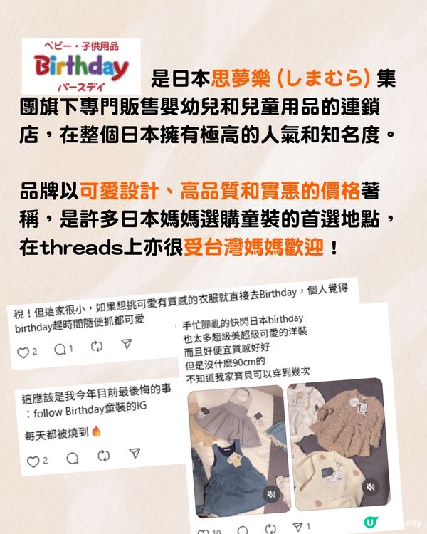 🦊ZOOTOPIA×Birthday童裝🐰 日本限定可愛登場🇯🇵