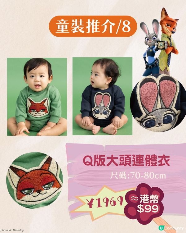 🦊ZOOTOPIA×Birthday童裝🐰 日本限定可愛登場🇯🇵