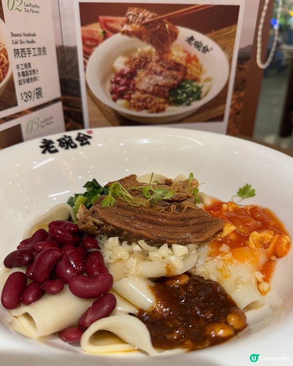  老碗會（新蒲崗）