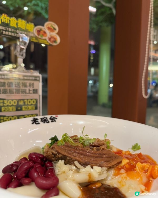  老碗會（新蒲崗）