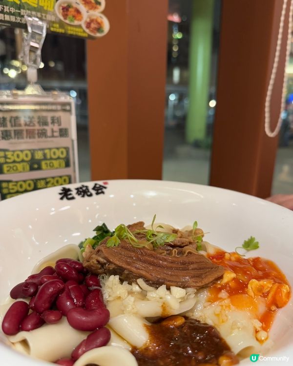  老碗會（新蒲崗）