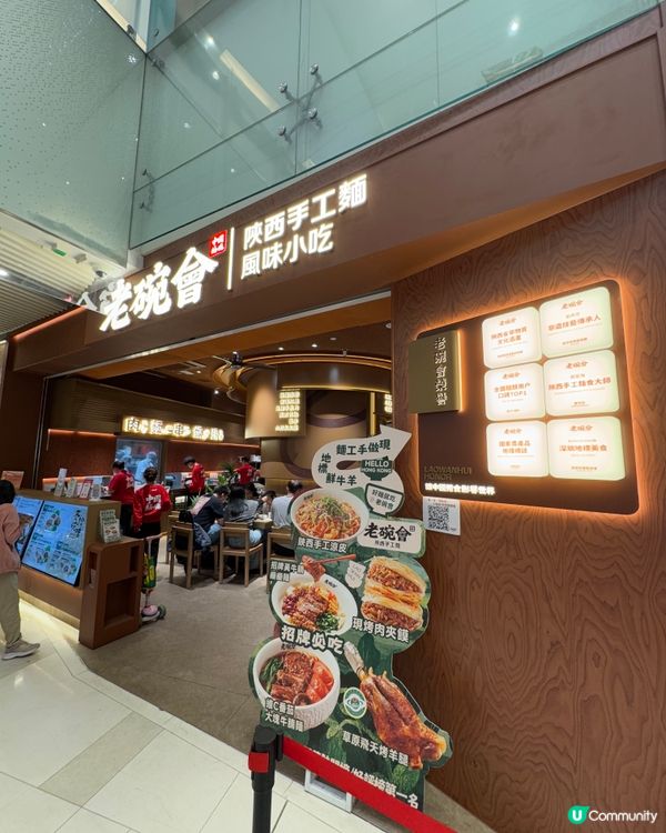  老碗會（新蒲崗）