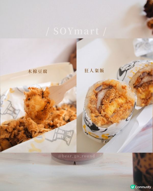 豆乳狂人全新泰式系列！