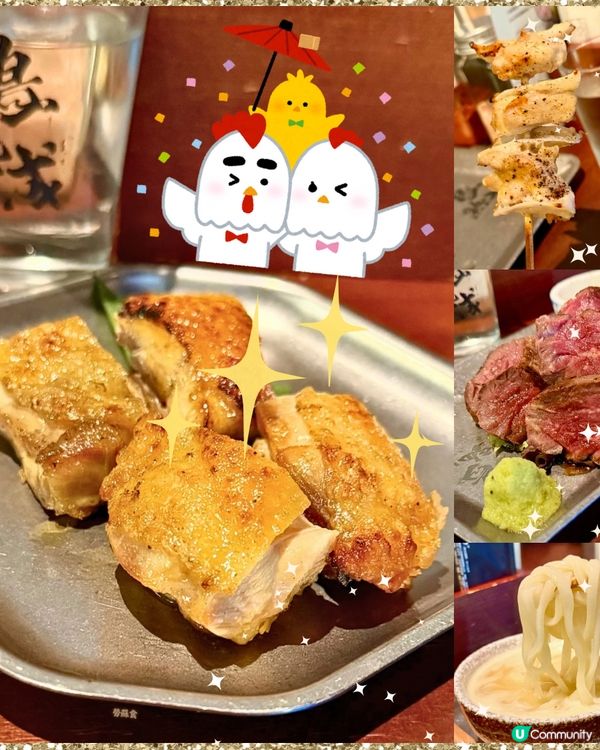 [勞蘇食]風味滿滿既燒鳥🐥