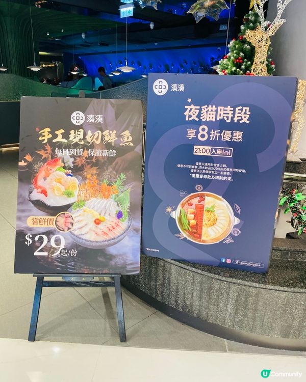 大圍➡️➡️➡️湊湊火鍋‧茶憩