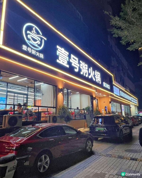 首創海鮮煲仔粥，平靚正食到扶牆走