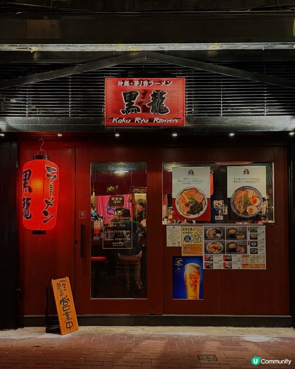 正宗日式拉麵🍜上環新店開張