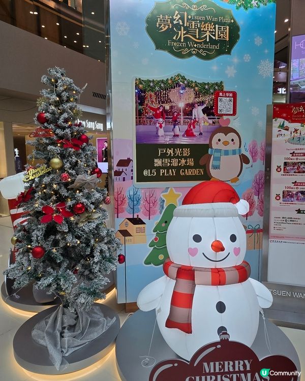 荃灣廣場 聖誕燈飾