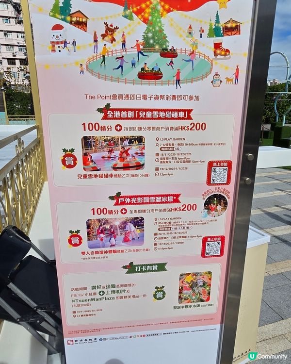 荃灣廣場 聖誕燈飾