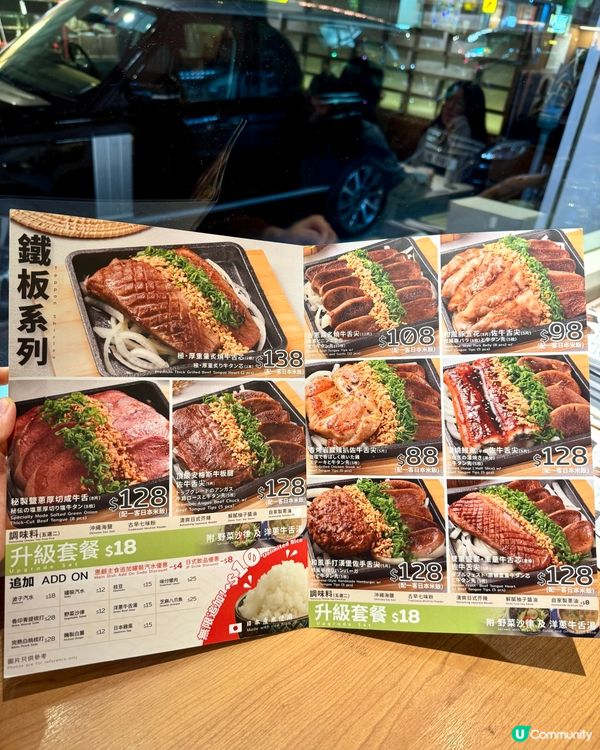 佐敦性價比高牛舌食堂 牛舌魔王必試