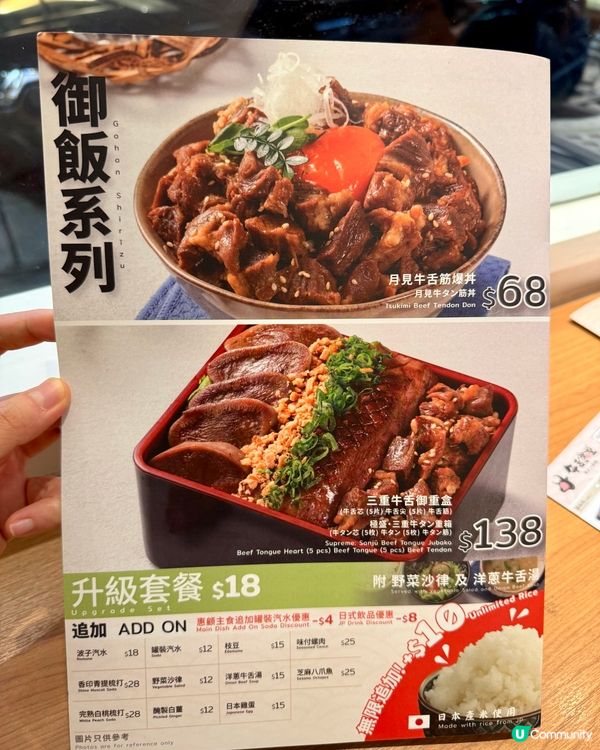 佐敦性價比高牛舌食堂 牛舌魔王必試