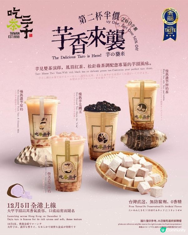 沙田新城市！吃茶三千芋泥控必衝🤤