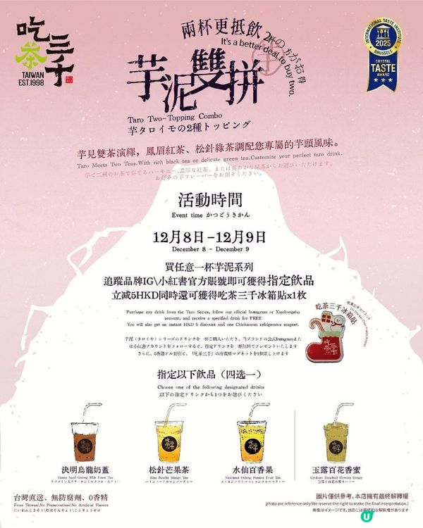 沙田新城市！吃茶三千芋泥控必衝🤤