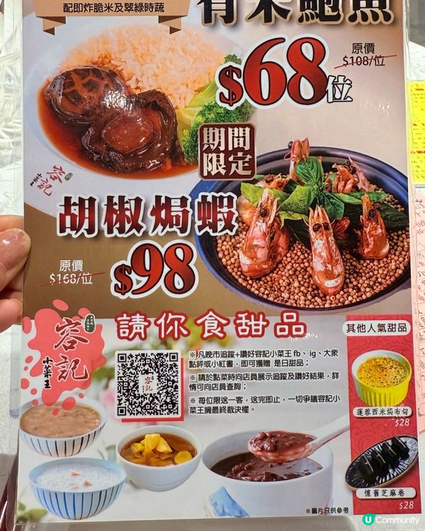 太子小炒王！米芝蓮都推介🤩 港味十足！