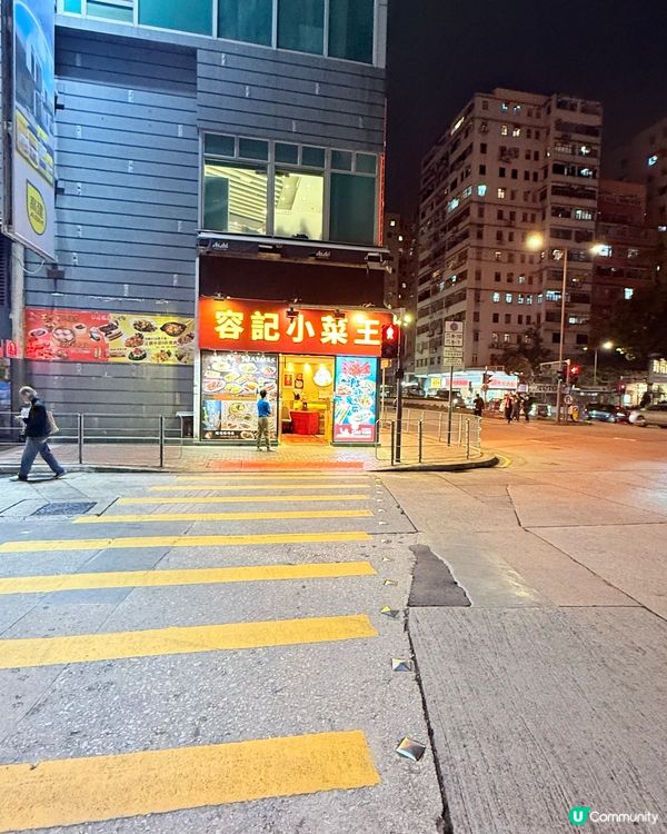 太子小炒王！米芝蓮都推介🤩 港味十足！