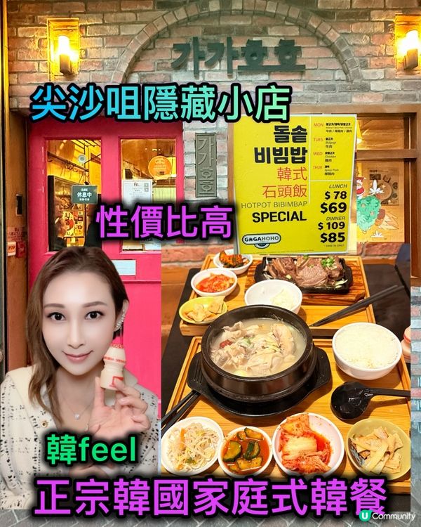 1. 尖咀韓風🇰🇷！家家戶戶韓餐😋！正宗又抵食！🤤