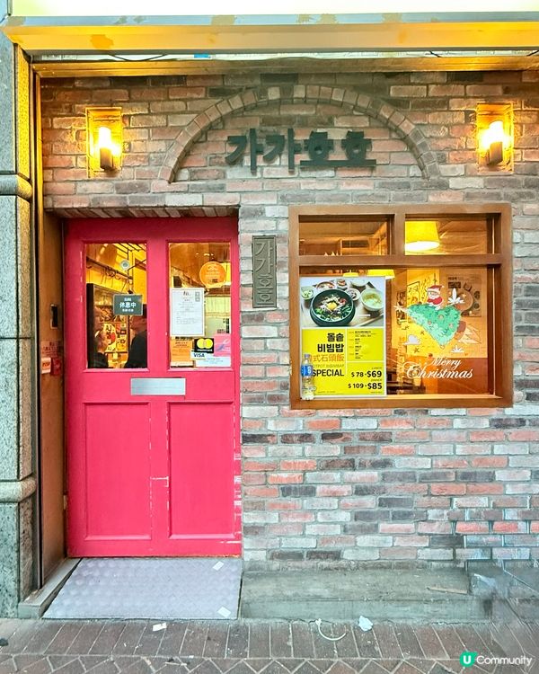 1. 尖咀韓風🇰🇷！家家戶戶韓餐😋！正宗又抵食！🤤