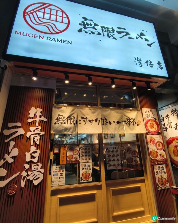 日賣200碗特製牛骨白湯拉麵