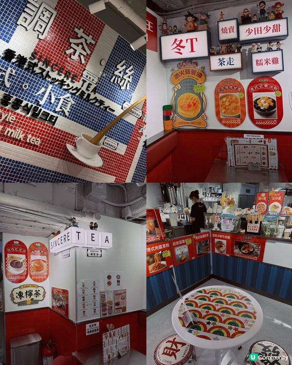 慶坊 懷舊風 驚喜~｢調茶•絲｣