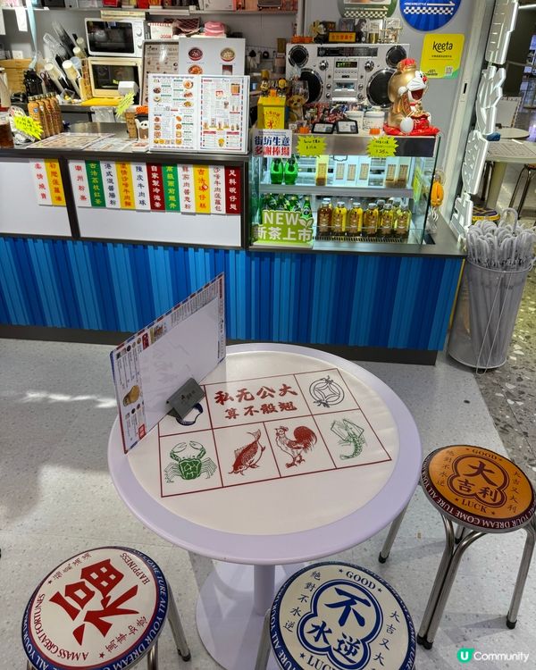 慶坊 懷舊風 驚喜~｢調茶•絲｣