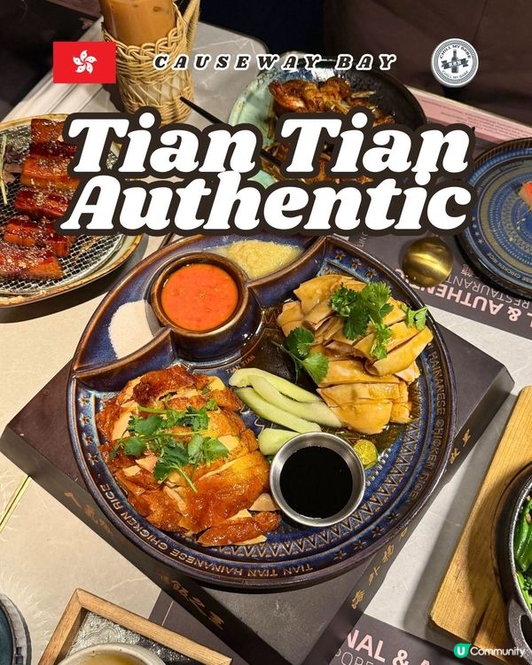 海南雞控必睇！銅鑼灣正宗海南雞🤤🐔