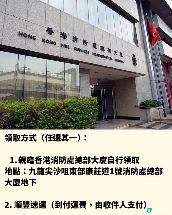 齊撐香港消防員！消防處2026月曆義賣中！收益全數捐2慈善機構！附購買流程